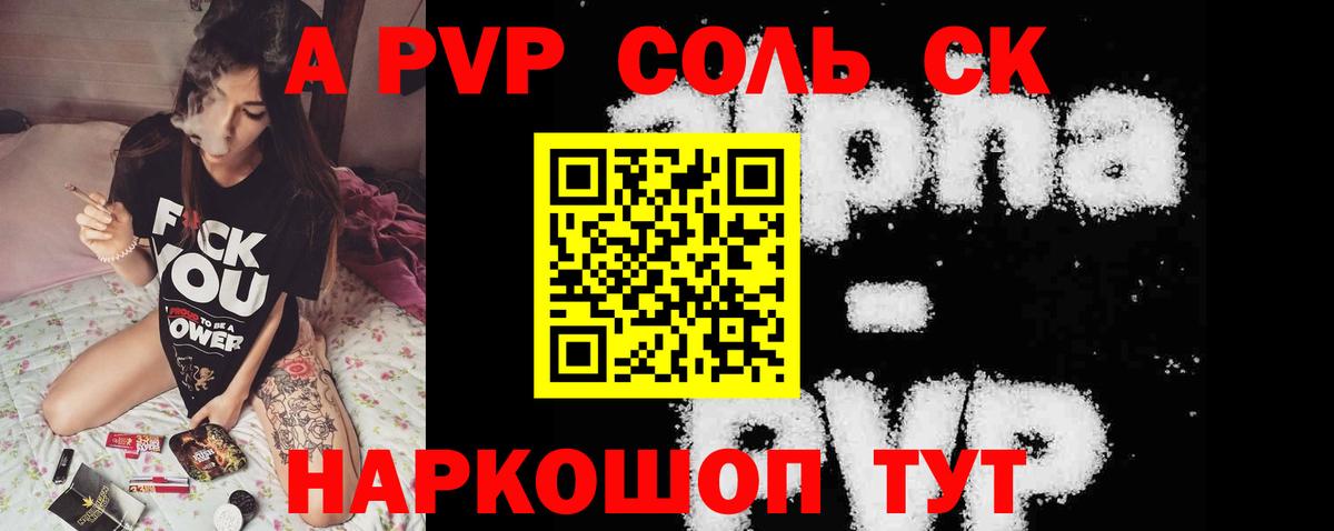 A PVP VHQ Рубцовск