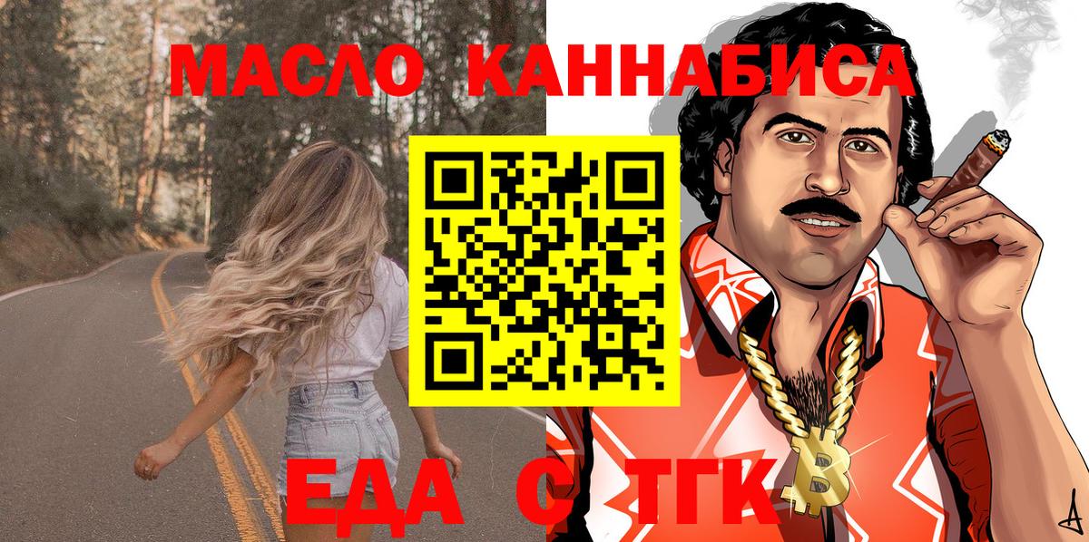 Cannafood конопля  Вход с VPN  Рубцовск 