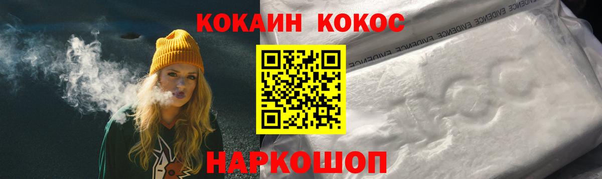 COCAIN Columbia  Вход с VPN  КОКАИН Колумбийский  Рубцовск 