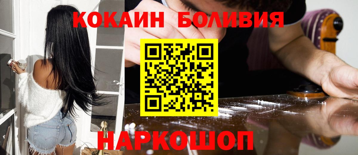 Cocaine Колумбийский Рубцовск