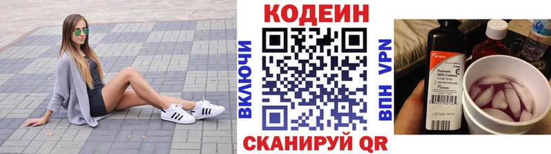 Кодеиновый сироп Lean Purple Drank  Рубцовск 