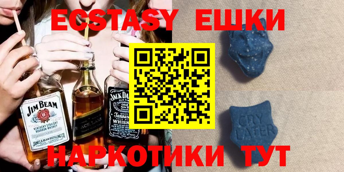 Ecstasy Cube Рубцовск