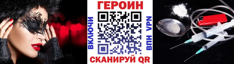 ГЕРОИН VHQ  купить   Рубцовск 