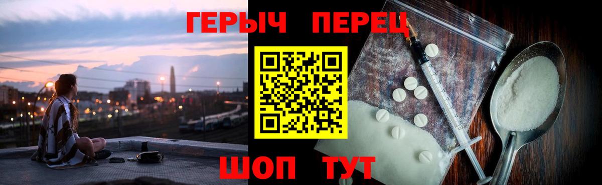 ГЕРОИН  ГЕРОИН VHQ  Вход с VPN  Рубцовск 
