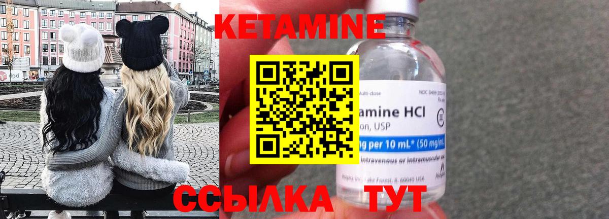 Кетамин VHQ  Вход с VPN  Рубцовск  КЕТАМИН ketamine 