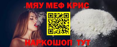 мефедрон VHQ Камышлов
