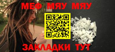 мефедрон VHQ Камышлов