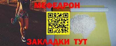 мефедрон VHQ Камышлов