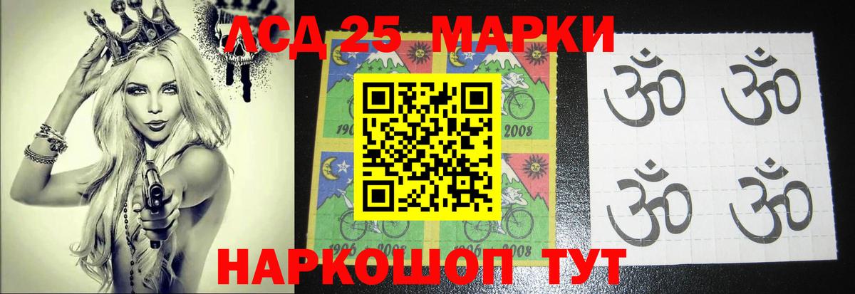 Рубцовск  Лсд 25 экстази кислота  LSD-25 экстази ecstasy  Вход с VPN 
