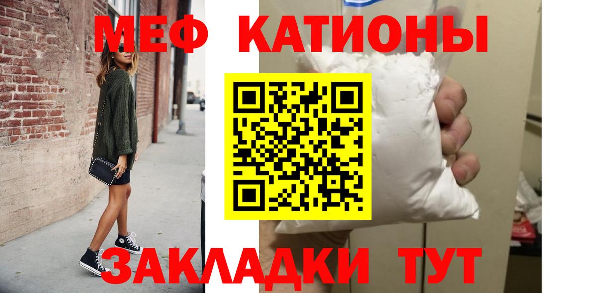 МЕФ mephedrone  Мефедрон  Мефедрон mephedrone  Меф  Рубцовск  Вход с VPN 