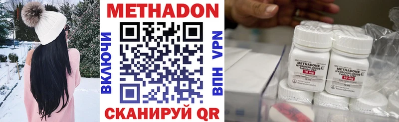 Метадон кристалл Рубцовск