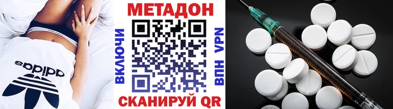 Метадон methadone Рубцовск