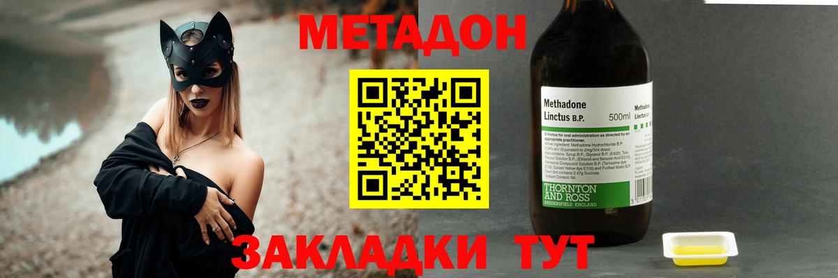 МЕТАДОН VHQ  Вход с VPN  Рубцовск 