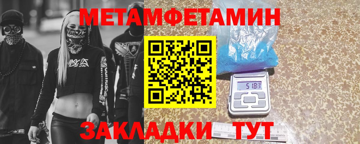 Первитин мет  Первитин мет  Вход с VPN  Рубцовск 