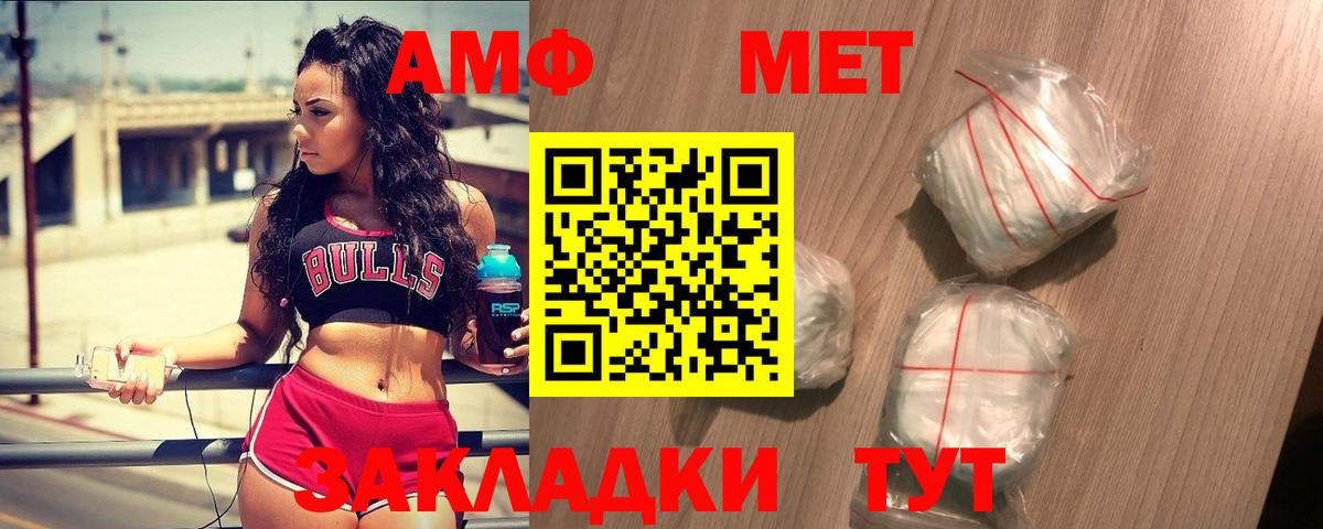МЕТАМФЕТАМИН Декстрометамфетамин 99.9% Рубцовск