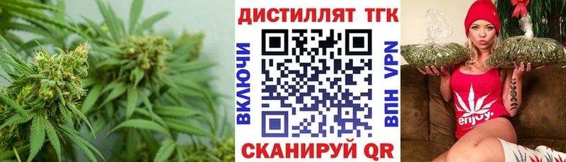 Дистиллят ТГК вейп Рубцовск
