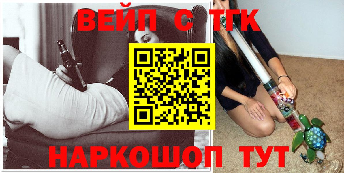 Рубцовск  ТГК THC oil  Вход с VPN 